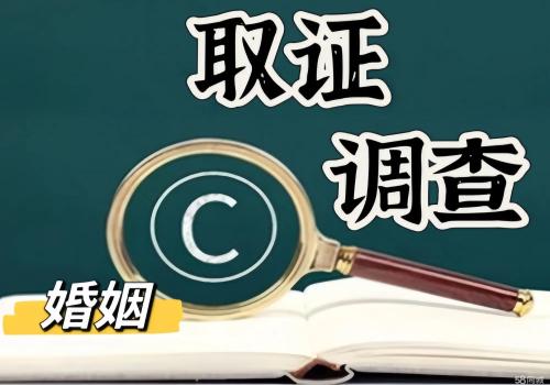 国庆发生婚外情，证据怎么搜集